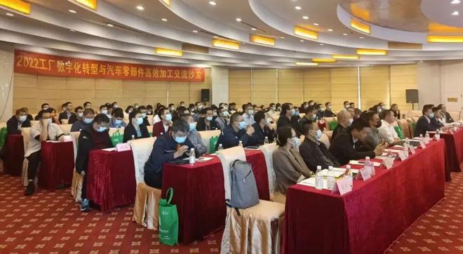 喜大普奔！聚焦數(shù)字轉型，賦能高效生產——“工廠數(shù)字化與汽車零部件高效加工”璧山沙龍成功舉辦