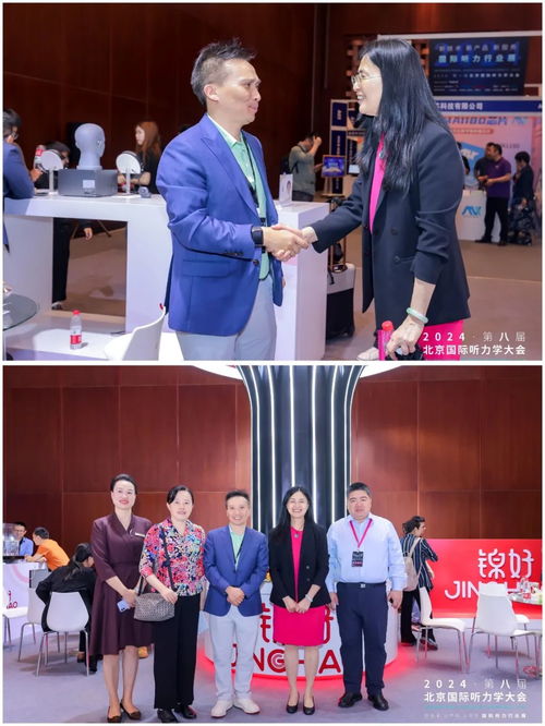 錦好醫療2024北京國際聽力學大會 新技術、新產品、新服務引領行業未來