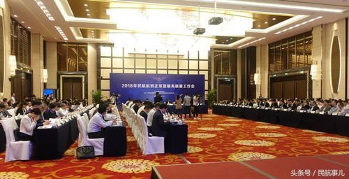 航科院民航服務質量大會展示創新科技成果 專業會議展覽服務賦能行業升級