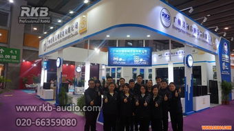 強強聯手，共譜新篇——洪翔音響攜手德國RKB音響廣展圓滿落幕